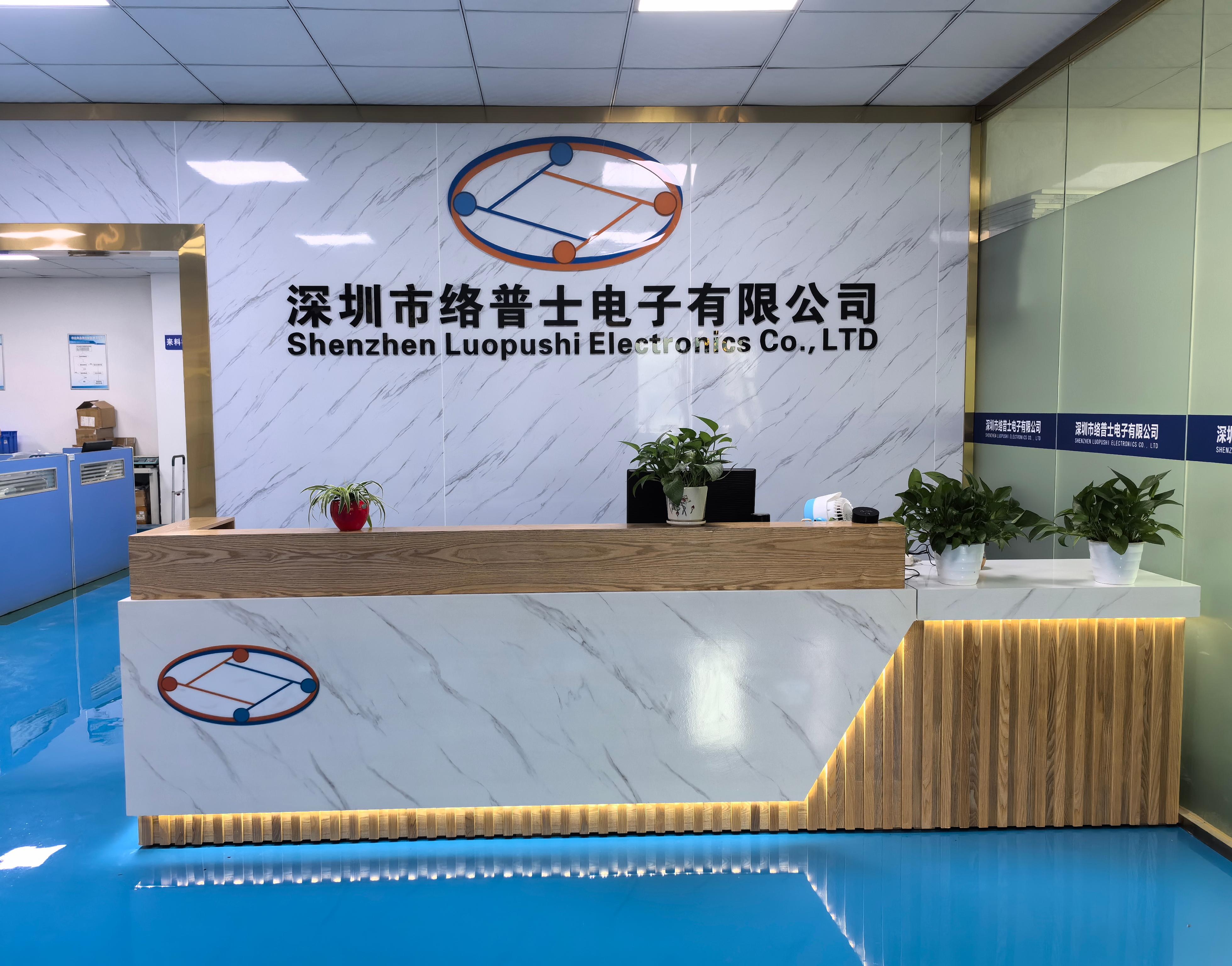 络普士电子前台大厅